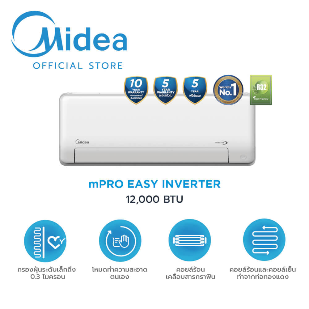 แอร์ผนัง Midea mPRO EASY 12000 บีทียู อินเวอร์เตอร์ (ไม่รวมติดตั้ง)_2